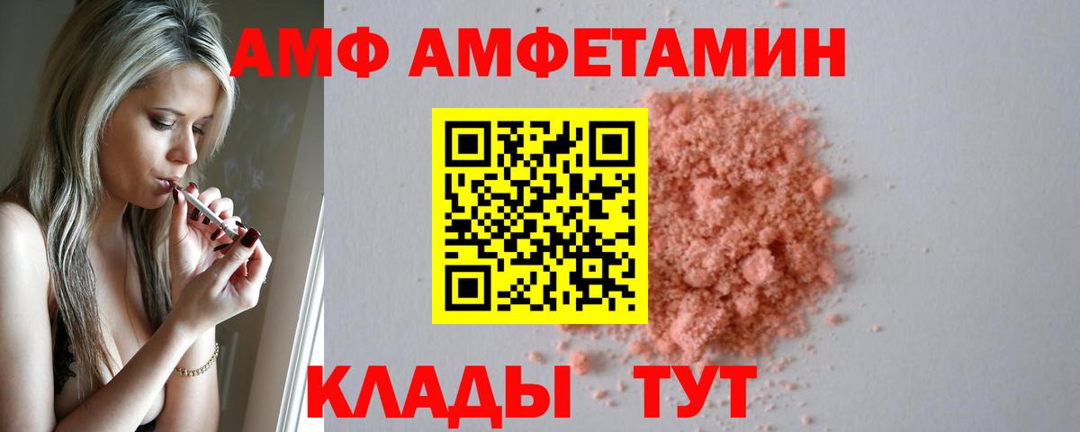АМФЕТАМИН VHQ Люберцы