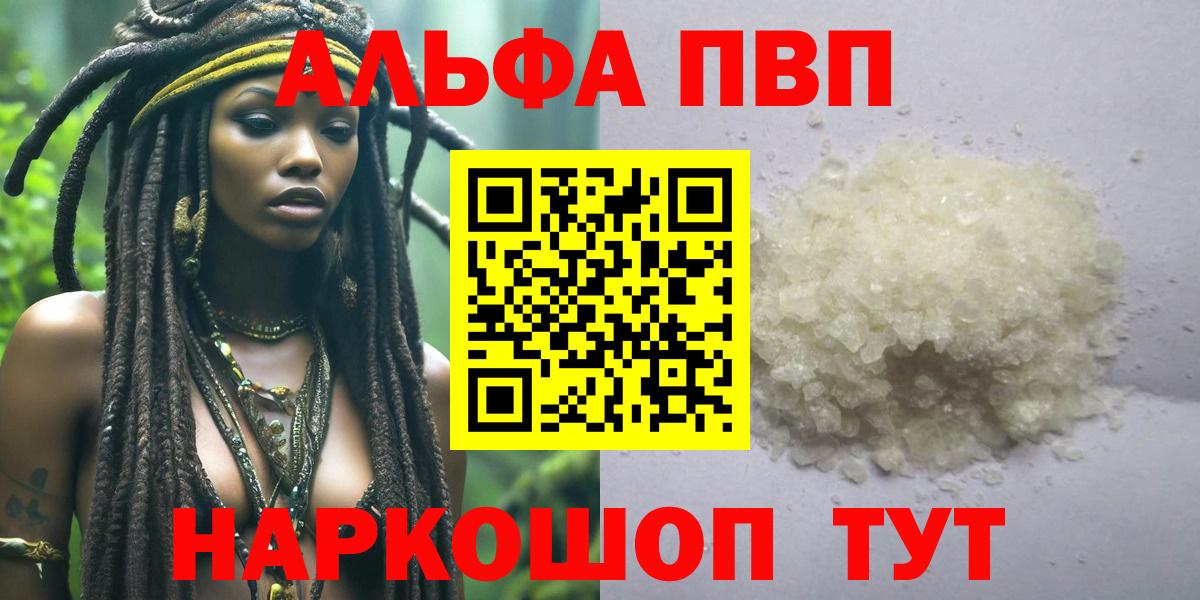 Альфа ПВП крисы CK Люберцы