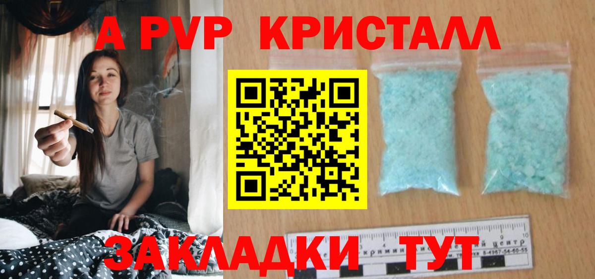 Alfa_PVP крисы CK Люберцы