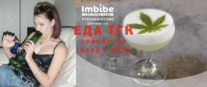 Еда ТГК конопля Люберцы