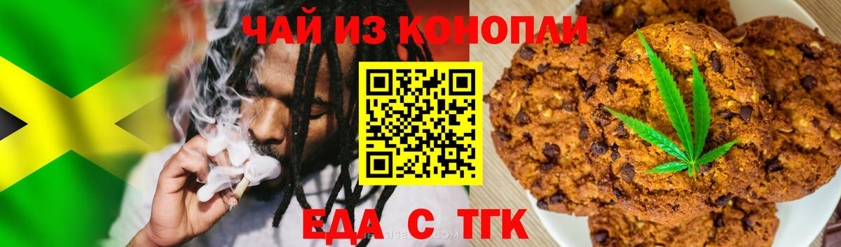 Cannafood марихуана  Вход с VPN  Люберцы 