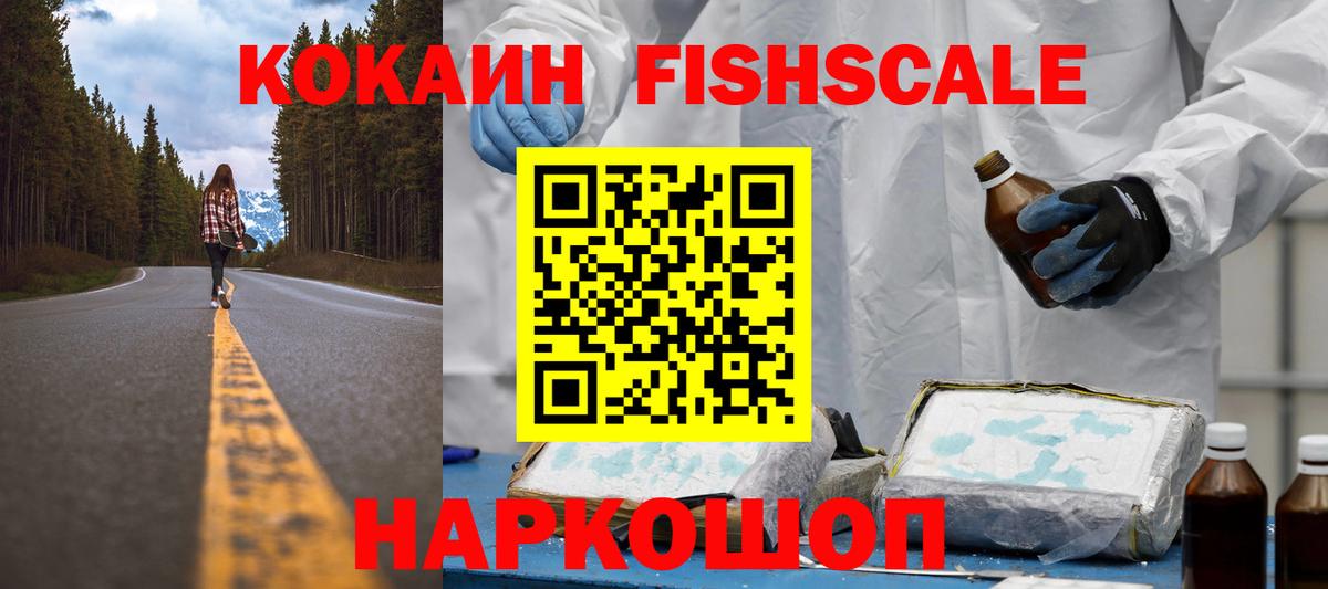Люберцы  Кокаин 99%  Вход с VPN  COCAIN Боливия 