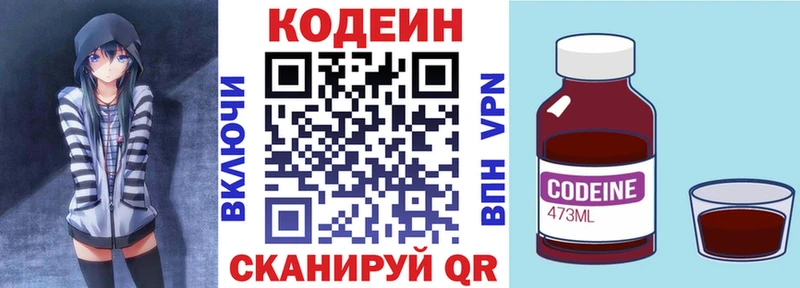 Codein Purple Drank  Люберцы 