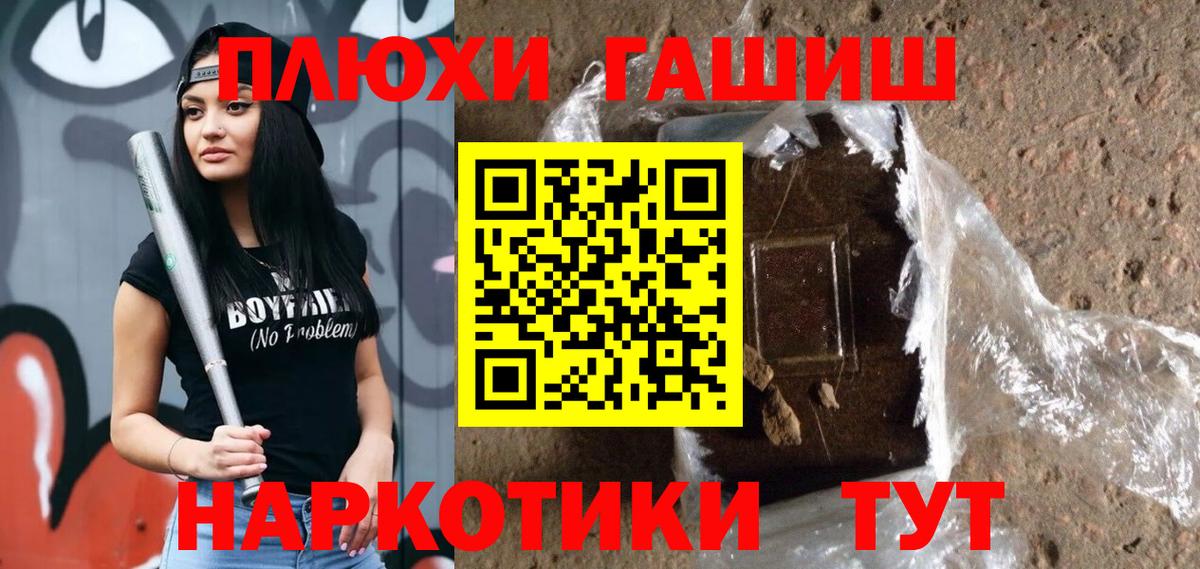 ГАШИШ hashish Люберцы