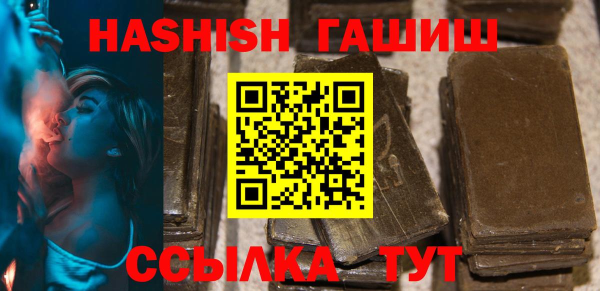 ГАШИШ хэш  ГАШИШ Cannabis  Люберцы 