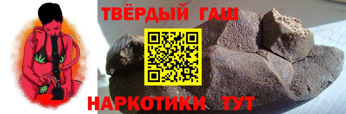 Гашиш убойный Люберцы