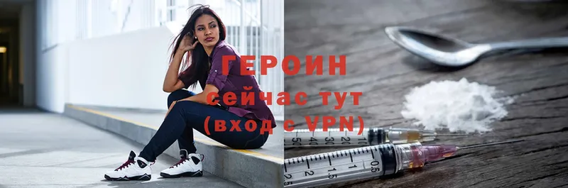 Героин VHQ Люберцы