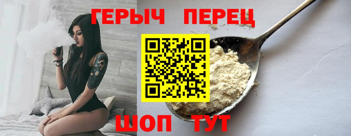 Люберцы  ГЕРОИН герыч  Вход с VPN 