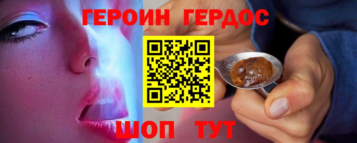 Героин герыч Люберцы
