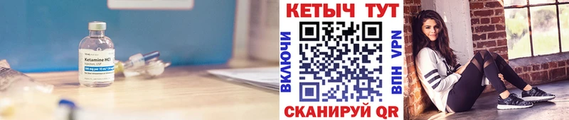 КЕТАМИН ketamine дарнет шоп Люберцы