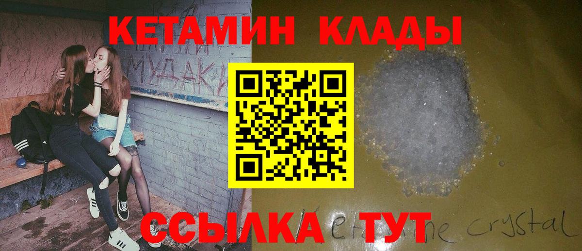 КЕТАМИН VHQ Люберцы