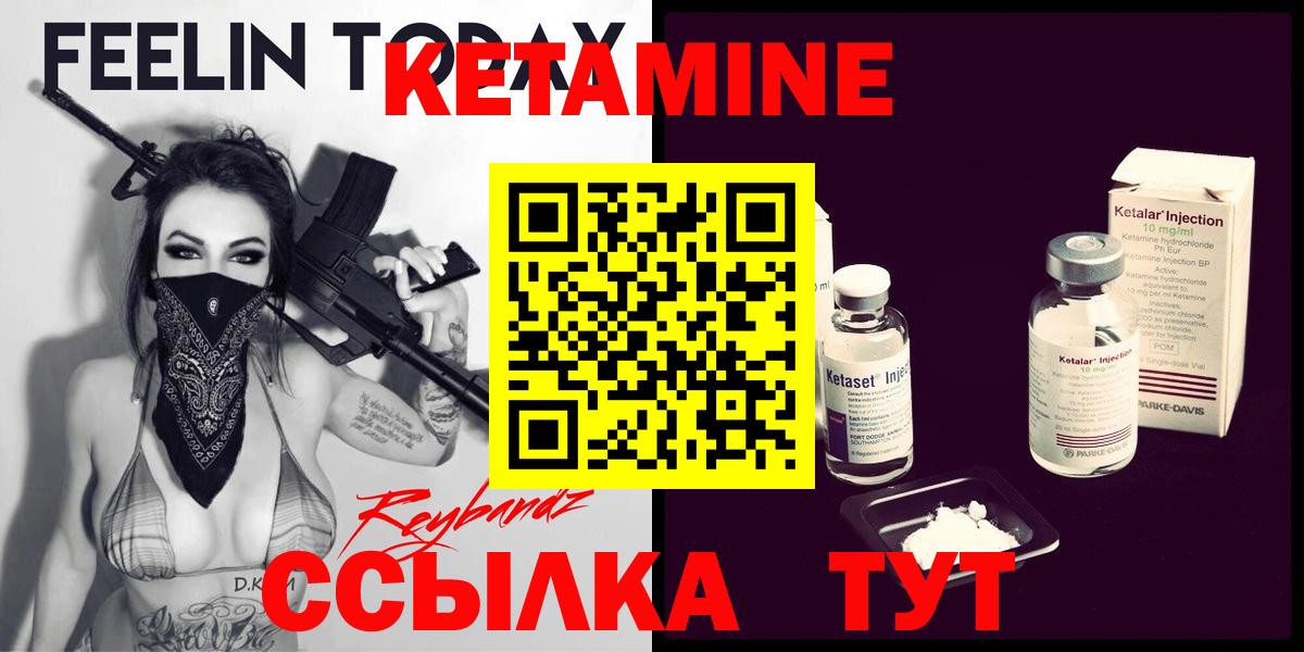 Люберцы  КЕТАМИН ketamine  Вход с VPN  Кетамин ketamine 