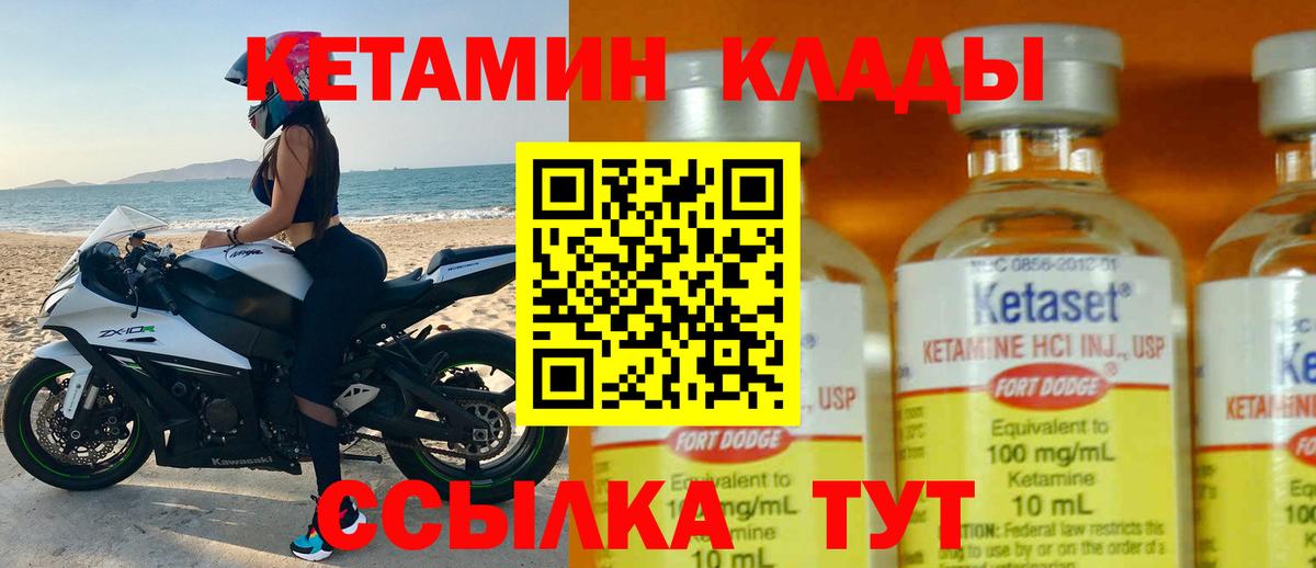 Кетамин VHQ  мориарти наркотические препараты  гидра сайт  КЕТАМИН ketamine  Люберцы 