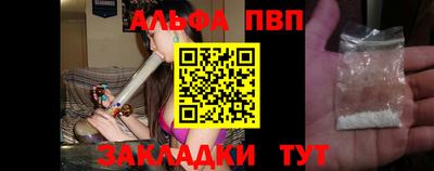 Альфа ПВП Гусь-Хрустальный