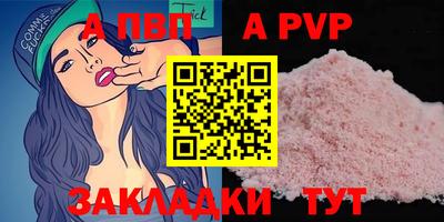 Альфа ПВП Гусь-Хрустальный