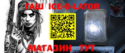 молекула духа Гусиноозёрск