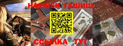 синтетический гашиш Беслан