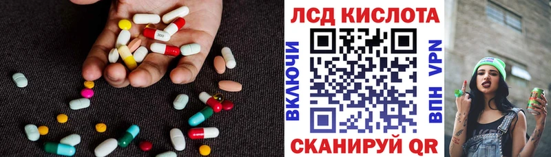 Лсд 25 экстази ecstasy  купить наркоту  маркетплейс наркотические препараты  Люберцы 