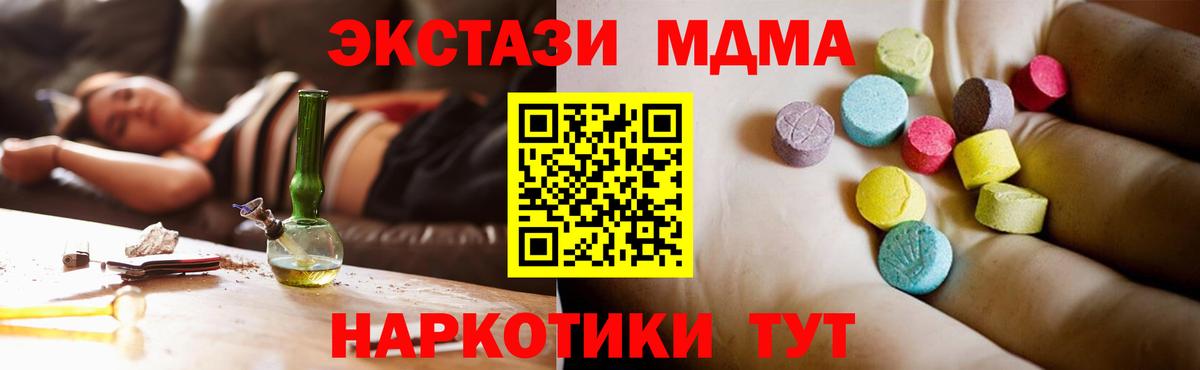 МДМА кристаллы  МДМА  Люберцы  МДМА crystal 