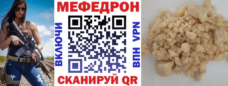 Мефедрон кристаллы Люберцы