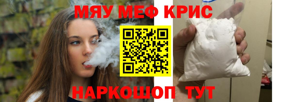 МЕФ мяу мяу  Вход с VPN  Меф  Люберцы  МЕФ кристаллы 