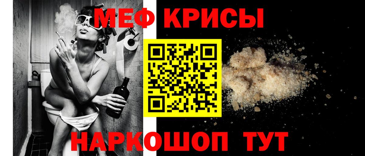 Мефедрон мука Люберцы