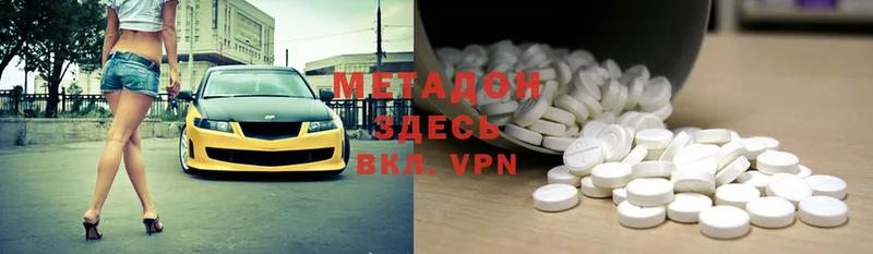 наркота  Люберцы  МЕТАДОН VHQ 