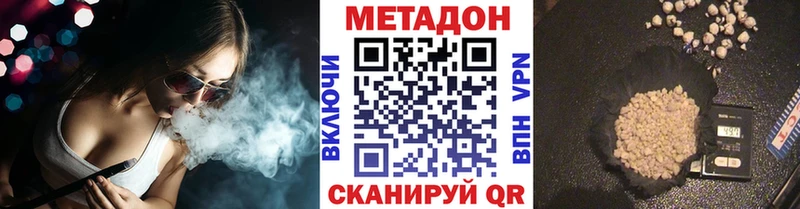 МЕТАДОН мёд  купить   Люберцы 