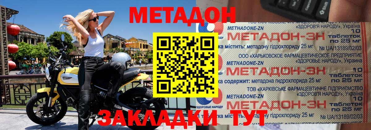 ссылка на мегу рабочий сайт  МЕТАДОН VHQ  Вход с VPN  МЕТАДОН мёд  Люберцы 