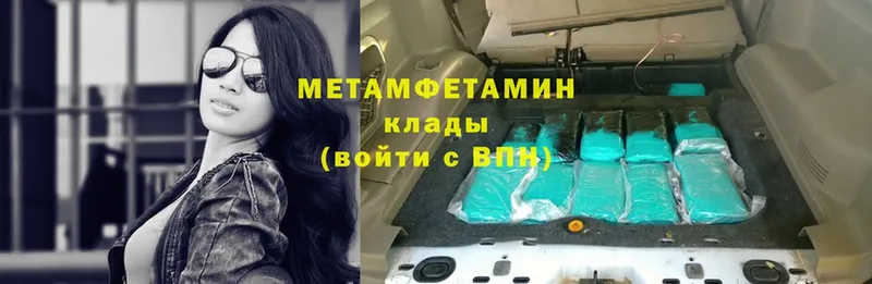 Первитин Methamphetamine  цены наркотик  Люберцы 