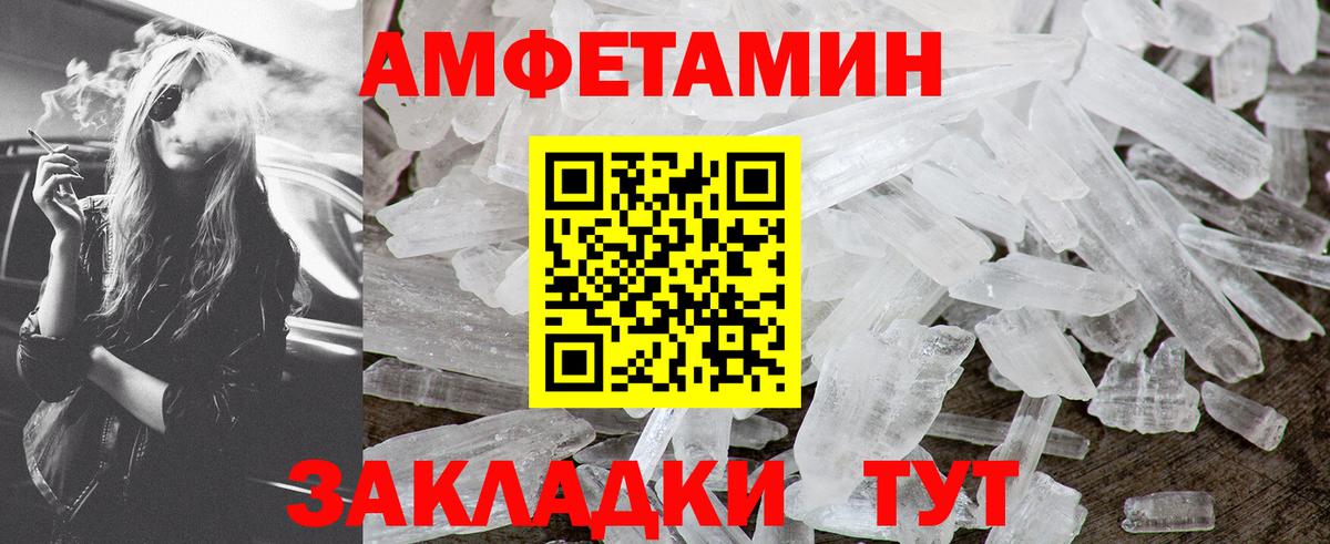 МЕТАМФЕТАМИН Декстрометамфетамин 99.9% Люберцы
