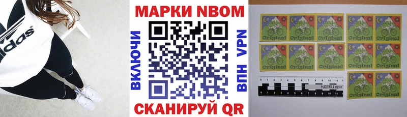 Марки N-bome 1,8мг  хочу наркоту  сайты даркнета состав  Люберцы 