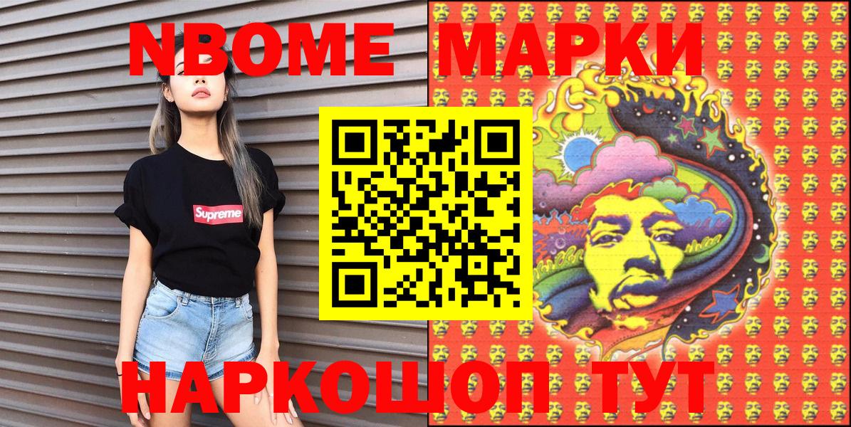 что такое наркотик  Люберцы  Марки 25I-NBOMe 1,5мг 