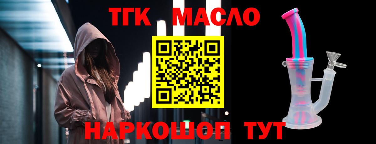 как найти наркотики  Вход с VPN  Люберцы  ТГК THC oil 